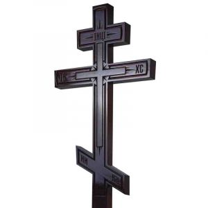 Крест сосновый - лучи 95мм (темный)