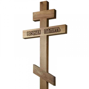 Крест дубовый - память 100мм