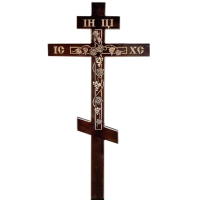 Крест сосновый Виноград