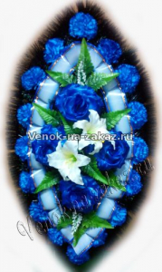 Венок ритуальный "Заказной-12"" синий с лилиями