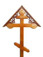 Деревянный крест "Резной с крышкой" Светлый
