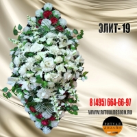 Венок белых роз на похороны "Элит-19"